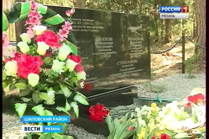 Погибшие В Шиловском Районе Фото Погибших