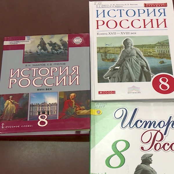 Замалчивание исторических фактов. Министерство просвещения России проверит все учебники истории