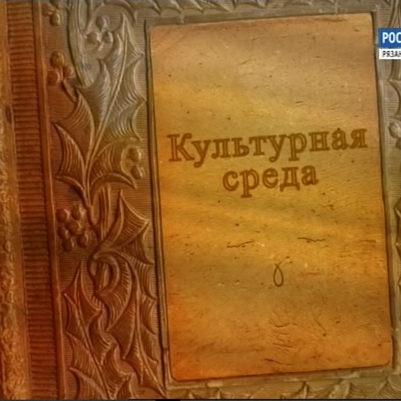 Смотрите 13 февраля на канале «Россия 24»