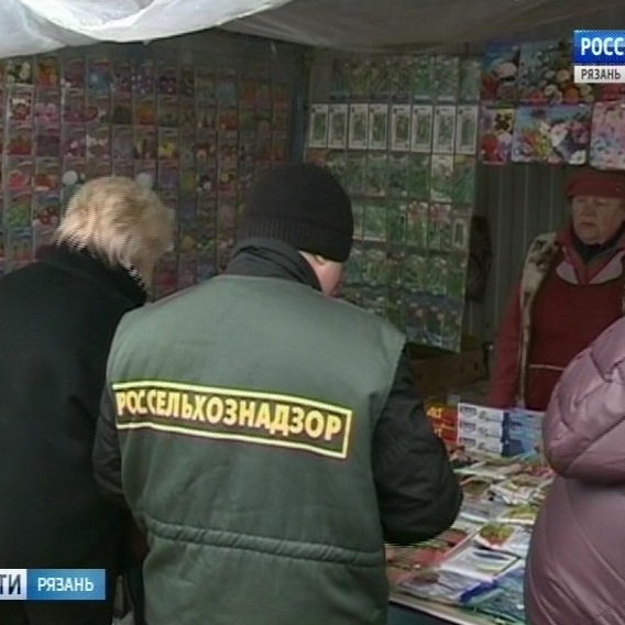 Семена 62 Рязань Магазин