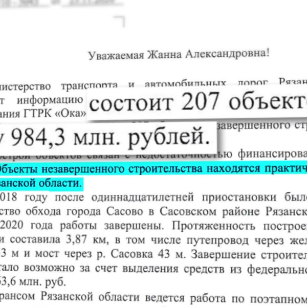 Незавершенные стройки обошлись бюджету страны в 4 триллиона рублей