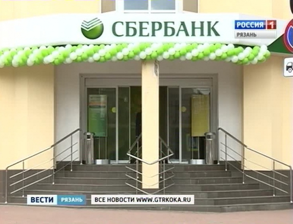новостройки рязани ипотека сбербанк тронул ручку