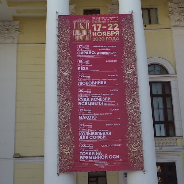 В областном центре продолжается Международный фестиваль «Свидания на Театральной»