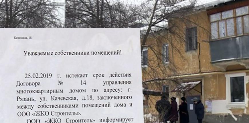 дом отказался от управляющей компании. уведомление о проведении. решения администрации сергиев посад. предписание ук собственнику квартиры. ооо управляющая компания траст.