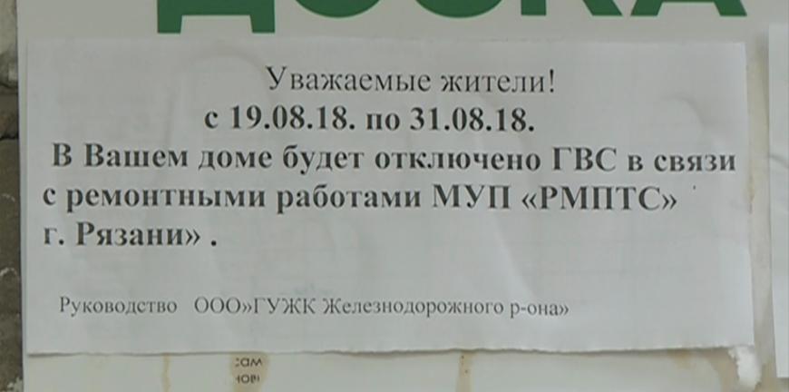 Объявление об отключении газа на подъезд образец