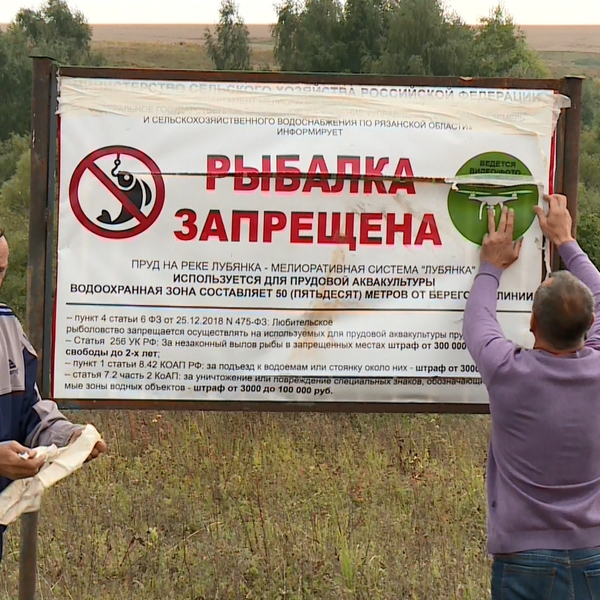 Запрет на рыбалку в казахстане 2024 году. Рыбалка запрещена. Частная собственность рыбалка запрещена. Объявление о запрете рыбалки. Частная собственность рыбалка запрещена табличка.