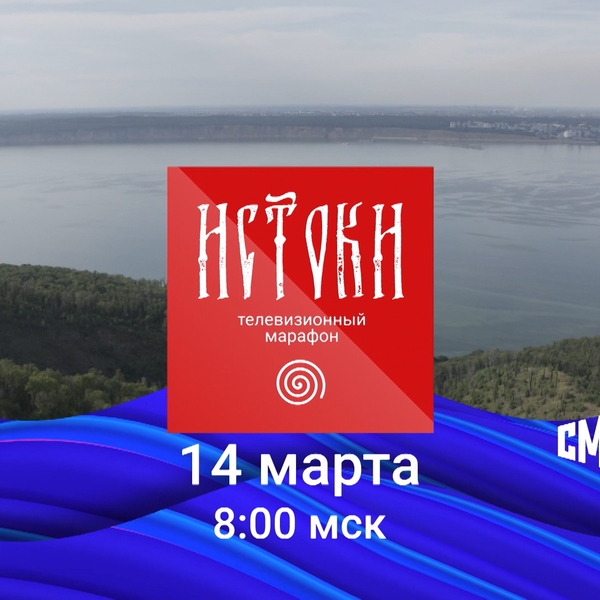14 марта стартует Всероссийский телевизионный марафон региональных филиалов ВГТРК 