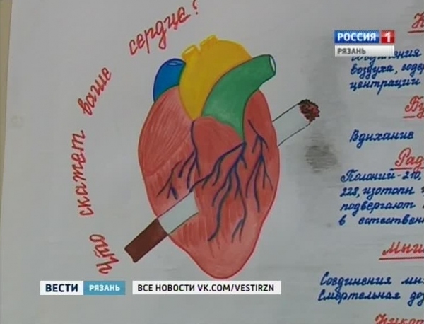 Рисунок на тему всемирный день без табака