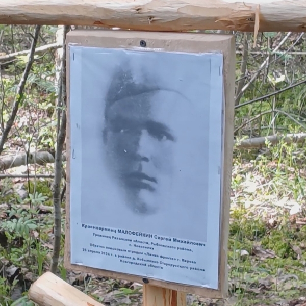 В Рыбновском районе захоронили останки красноармейца Сергея Малофейкина