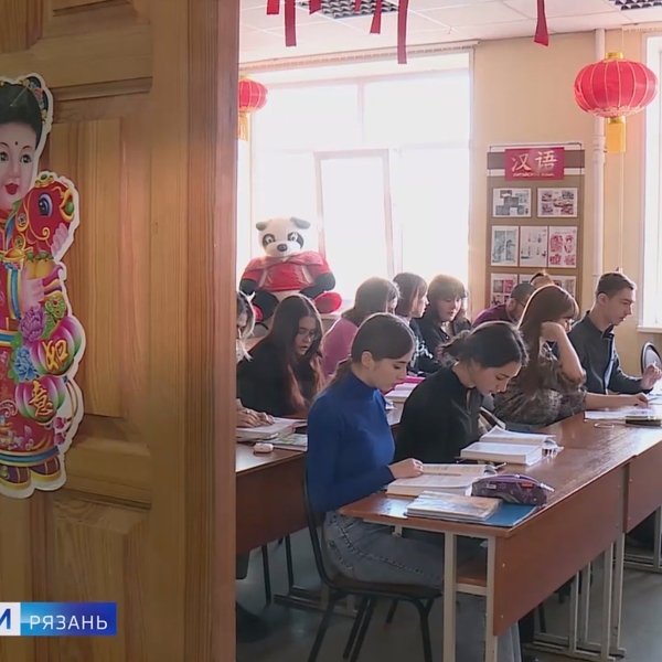 Рязанские студенты готовятся к обучению в китайском вузе