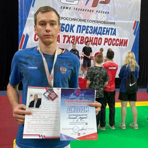 Рязанский спортсмен стал серебряным призером «Кубка президента Союза тхэквондо России»