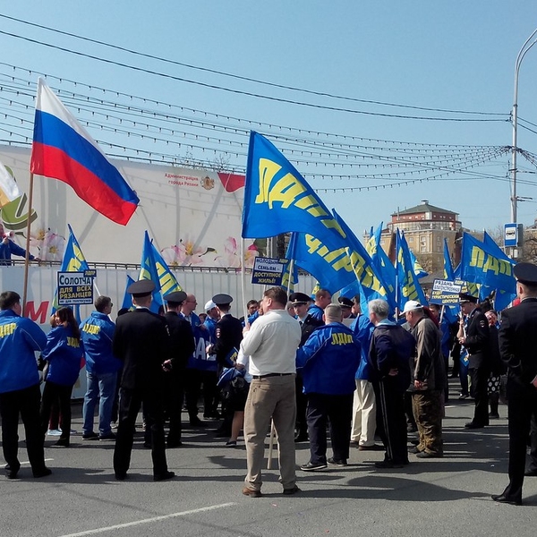 Митинг директор. Партия родина митинг.
