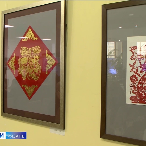 В Рязани открылась выставка старинного китайского искусства - вырезки из бумаги