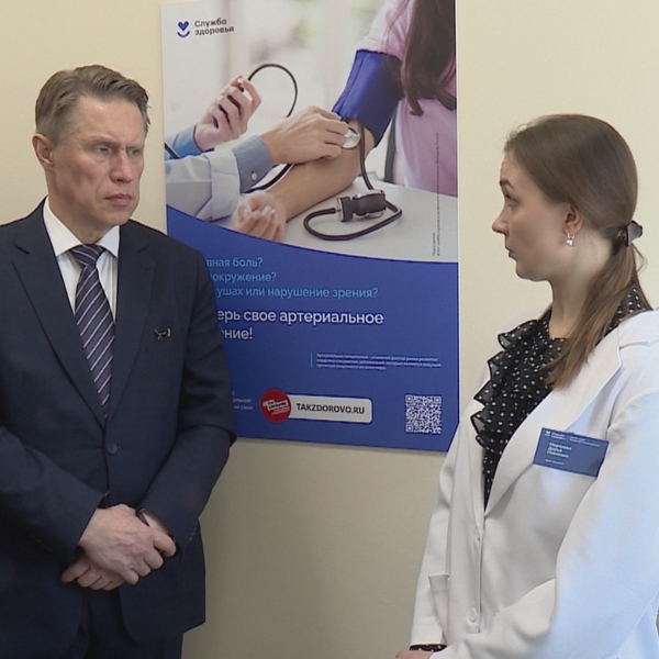 Министр здравоохранения России Михаил Мурашко посетил с рабочей поездкой Рязань