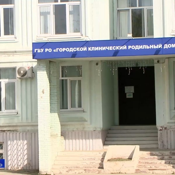 Рязанский роддом №1 будет реорганизован и присоединен к роддому №2 ...