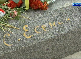 Актуальная тема - Юбилей Сергея Есенина: чем запомнился праздник в Константинове?