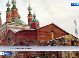 Николо-Ямской храм