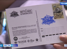 Церемония спецгашения почтового выпуска