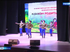 Фестиваль "Казаком родиться нужно"