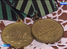 Новая памятная дата — День взятия Кёнигсберга