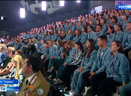 Форум рабочей молодёжи