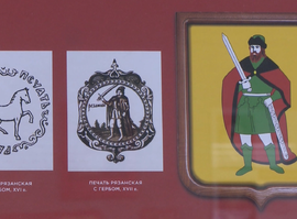 Герб Рязанской области: история символики