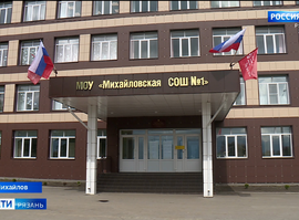 Михайловская школа №1