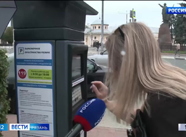 Платные парковки