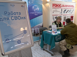 В Рязани проводят форум вакансий для ветеранов СВО