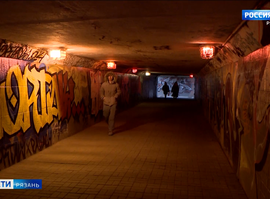 Подземные переходы