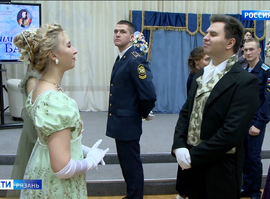 «Лермонтовский бал»