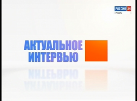 Актуальное интервью - Эльвира Самарина