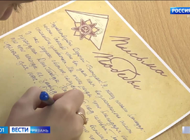 Письма Победы