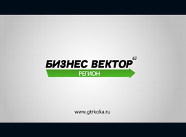 Бизнес вектор 205