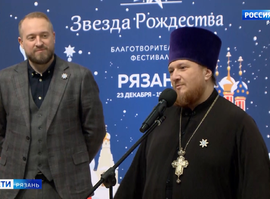 "Звезда Рождества"