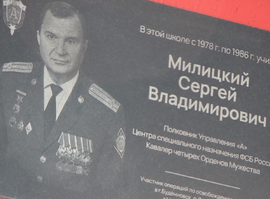 Сергей Милицкий