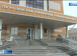 Перинатальный центр