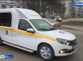 Социальное такси