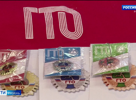 Рязанцы выполняют нормативы ГТО