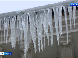 Опасная наледь