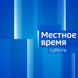Эфир от 25.07.2026(14:30)