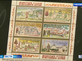 Выставка марок