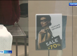 Распродажи