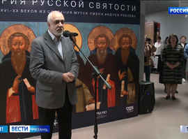 Выставка "История русской святости"
