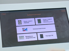 Код здоровья: более 50 тысяч рязанцев уже оформили электронный полис ОМС