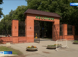 Благоустройство