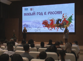 "Новый год в России"