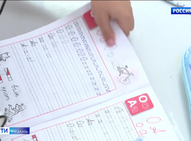 Чистописание