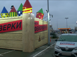 Актуальная тема - Правила покупки пиротехники