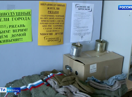 Тепло для СВОих